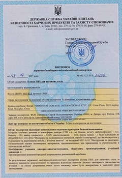 П'ятий сертифікат