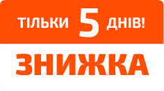 Всього 5 днів